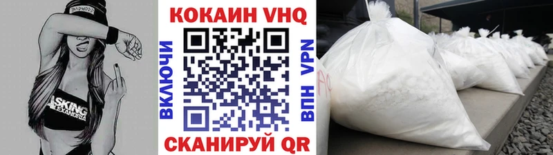 Купить  Краснознаменск  Cocaine VHQ 