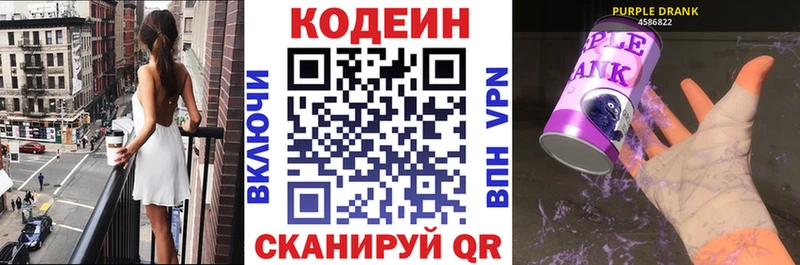 Купить где  Краснознаменск  Кодеиновый сироп Lean напиток Lean (лин) 