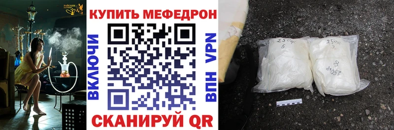 Мефедрон кристаллы  Купить где  Краснознаменск 