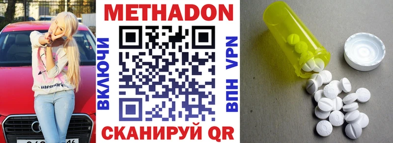 Купить закладки  Краснознаменск  МЕТАДОН белоснежный 